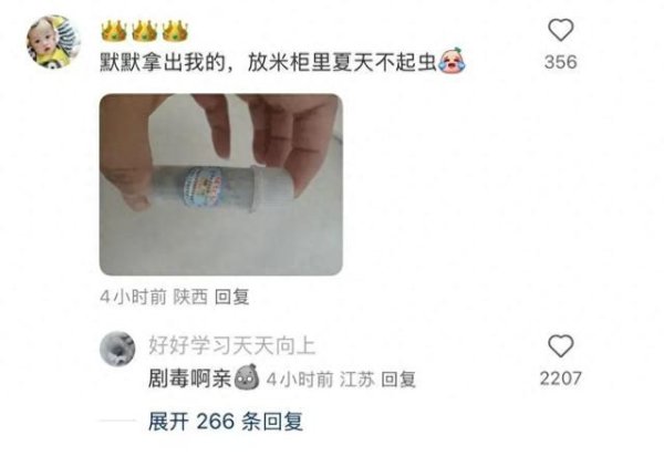 天牛宝配资 这种国家严控的剧毒农药，竟被很多人放进自家米缸防虫用！