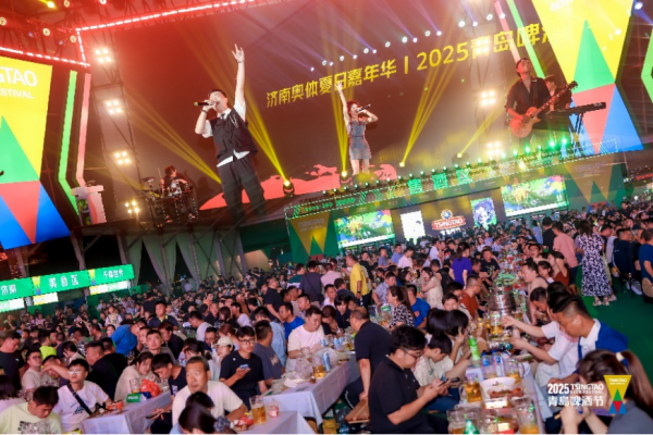云上速融 泉城夏日“酒”等这一杯！济南青岛啤酒节持续引爆夏日消费热潮