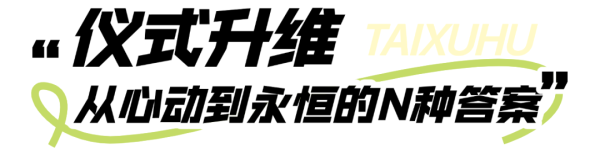 钱盈配 像这种既拉风又隐秘的婚礼场地，萧山还有多少？