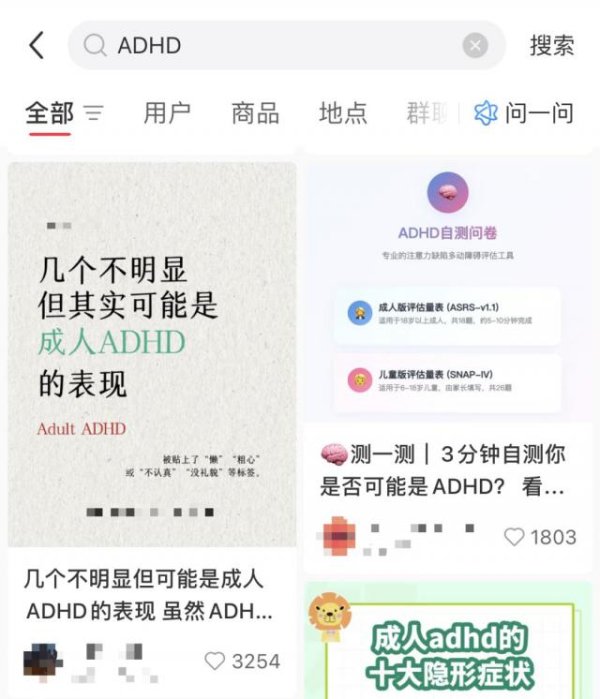 爱配投资 “人均确诊ADHD”？ADHD到底是什么？