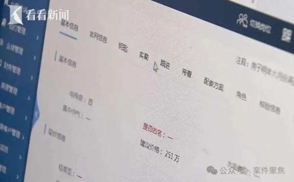 智股策略 女子买降价房，却得知屋内老人自杀，卖家：相比凶杀，这个是很轻的……